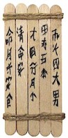 swap_bamboo_writing